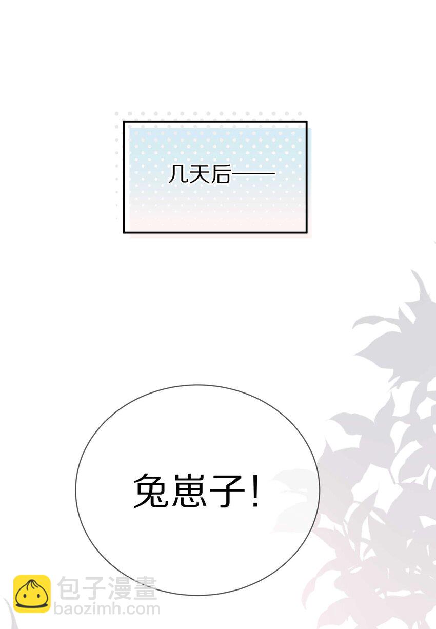 019 我打算追她了！-第24话