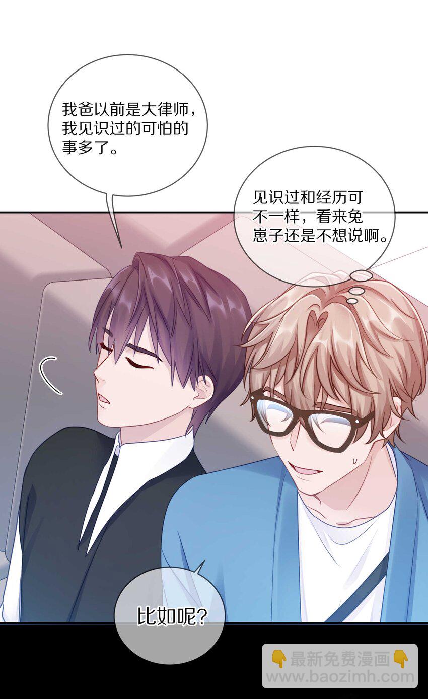 021 对一个人的喜欢，不会轻易改变-第26话