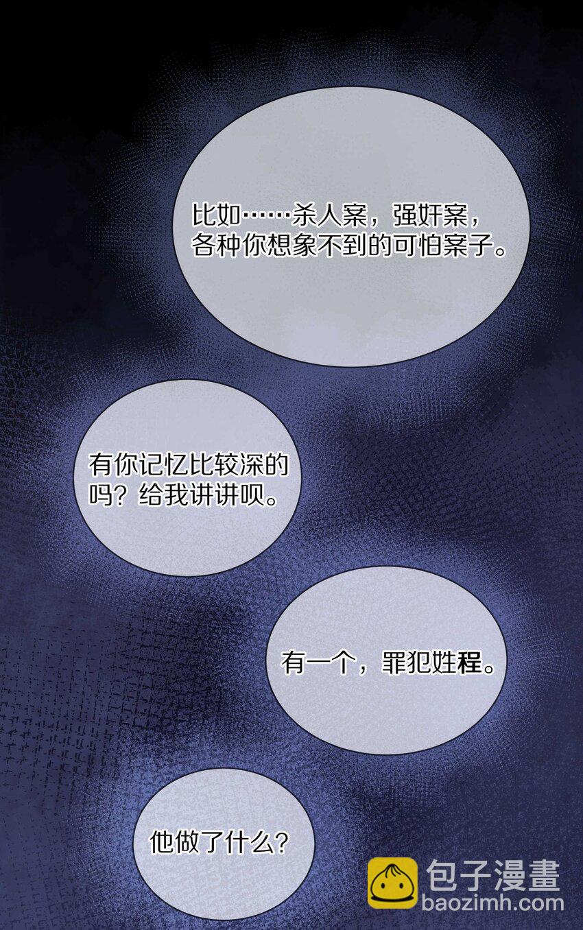 021 对一个人的喜欢，不会轻易改变-第26话