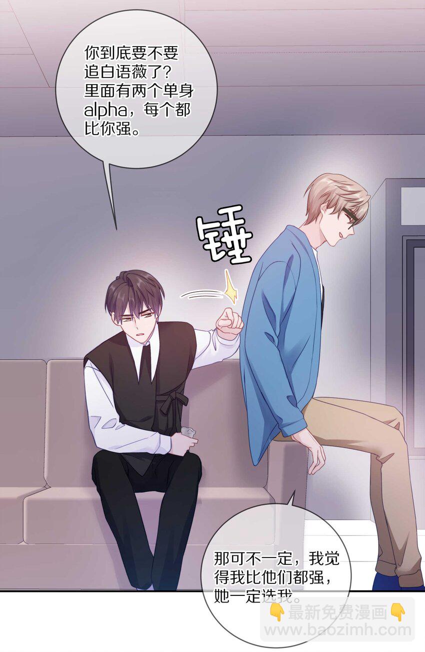 021 对一个人的喜欢，不会轻易改变-第26话