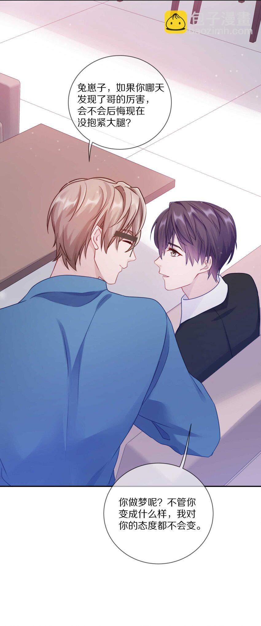 021 对一个人的喜欢，不会轻易改变-第26话