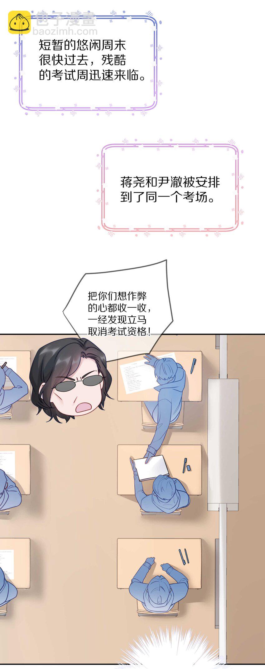 021 对一个人的喜欢，不会轻易改变-第26话