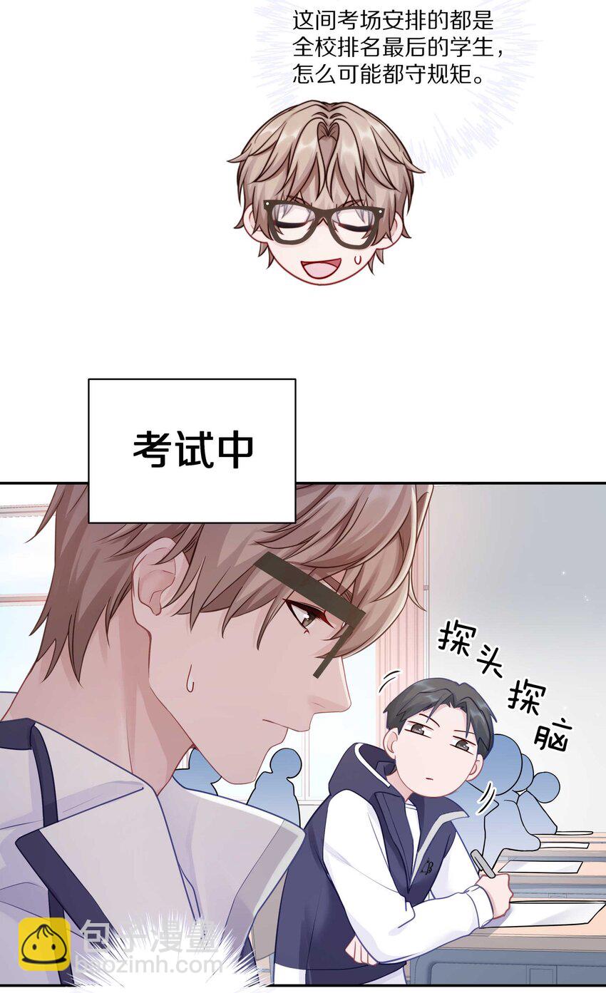 021 对一个人的喜欢，不会轻易改变-第26话