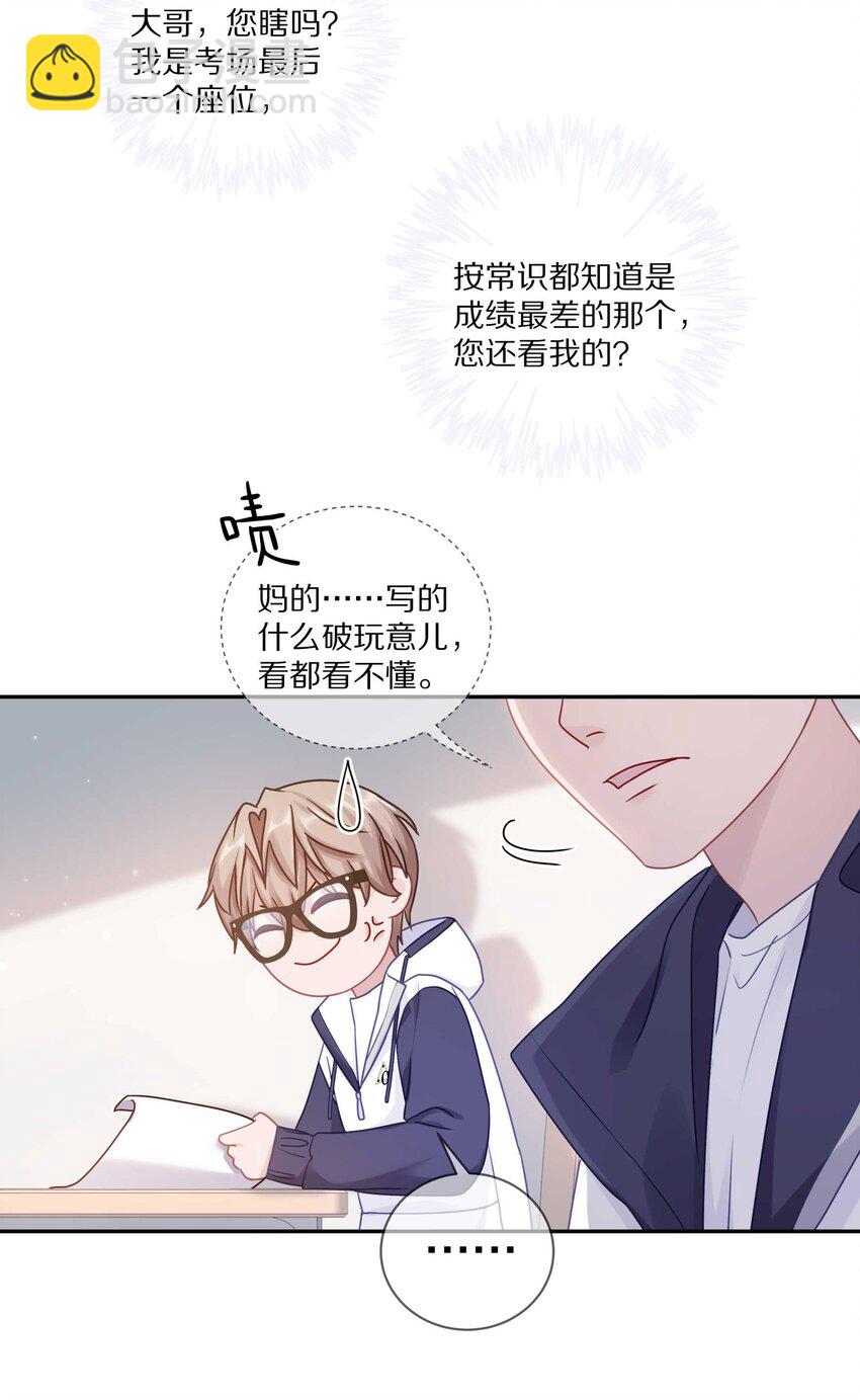 021 对一个人的喜欢，不会轻易改变-第26话