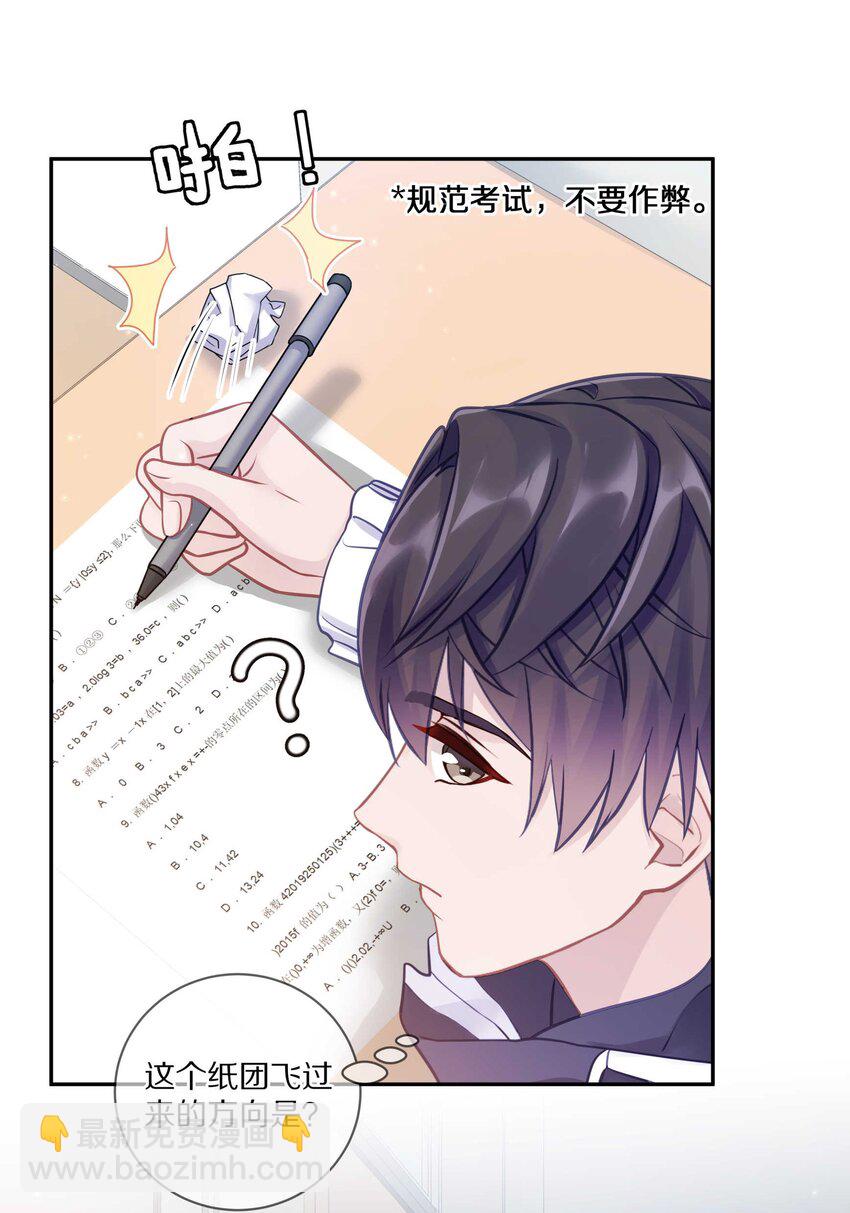 021 对一个人的喜欢，不会轻易改变-第26话