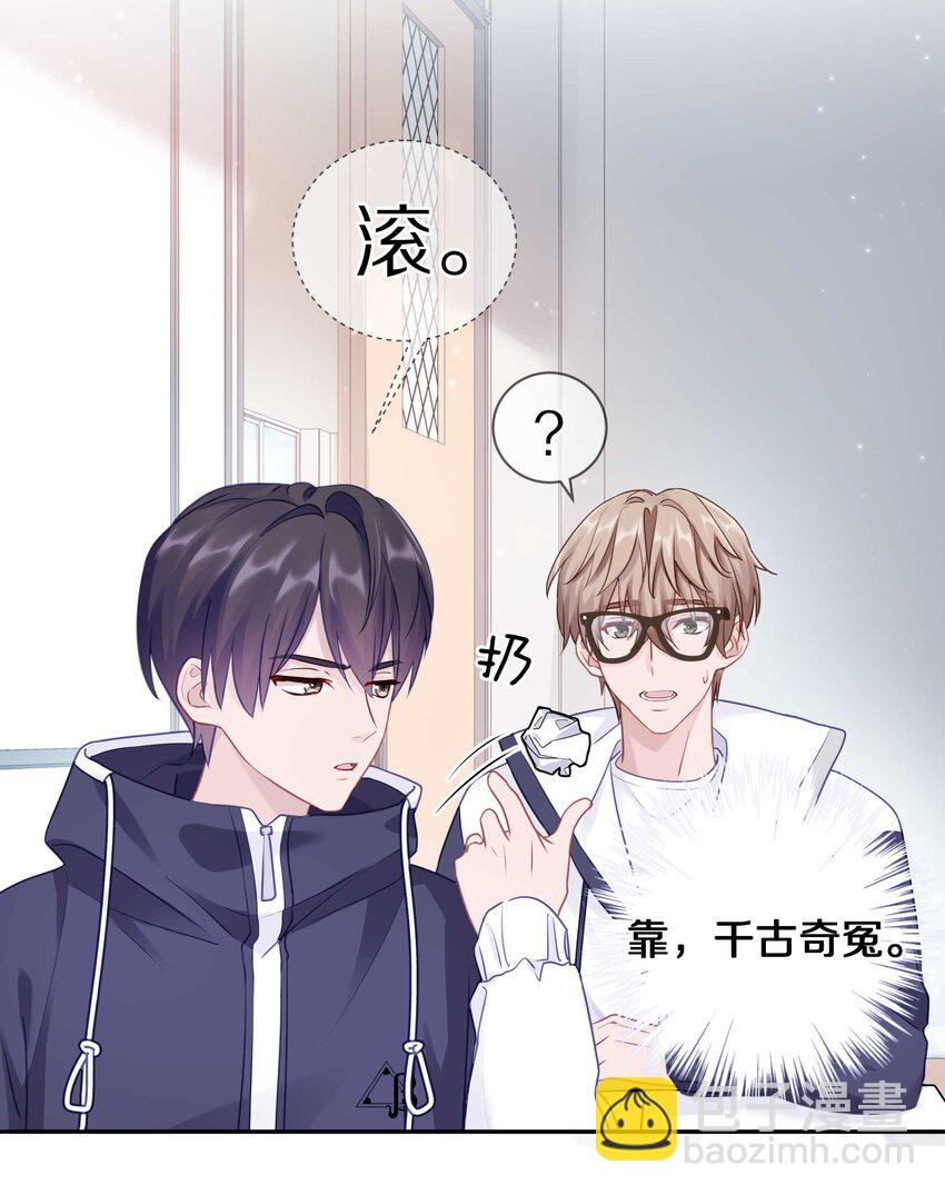 021 对一个人的喜欢，不会轻易改变-第26话