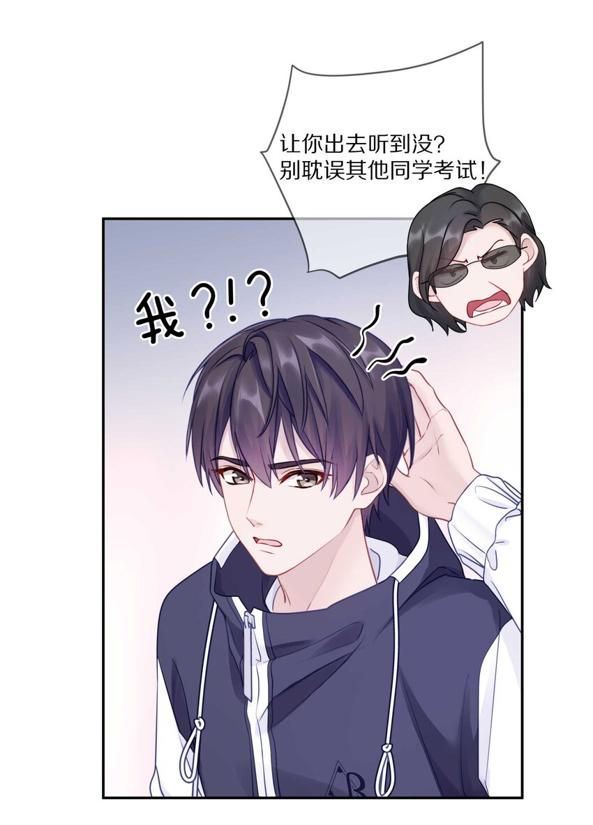 021 对一个人的喜欢，不会轻易改变-第26话