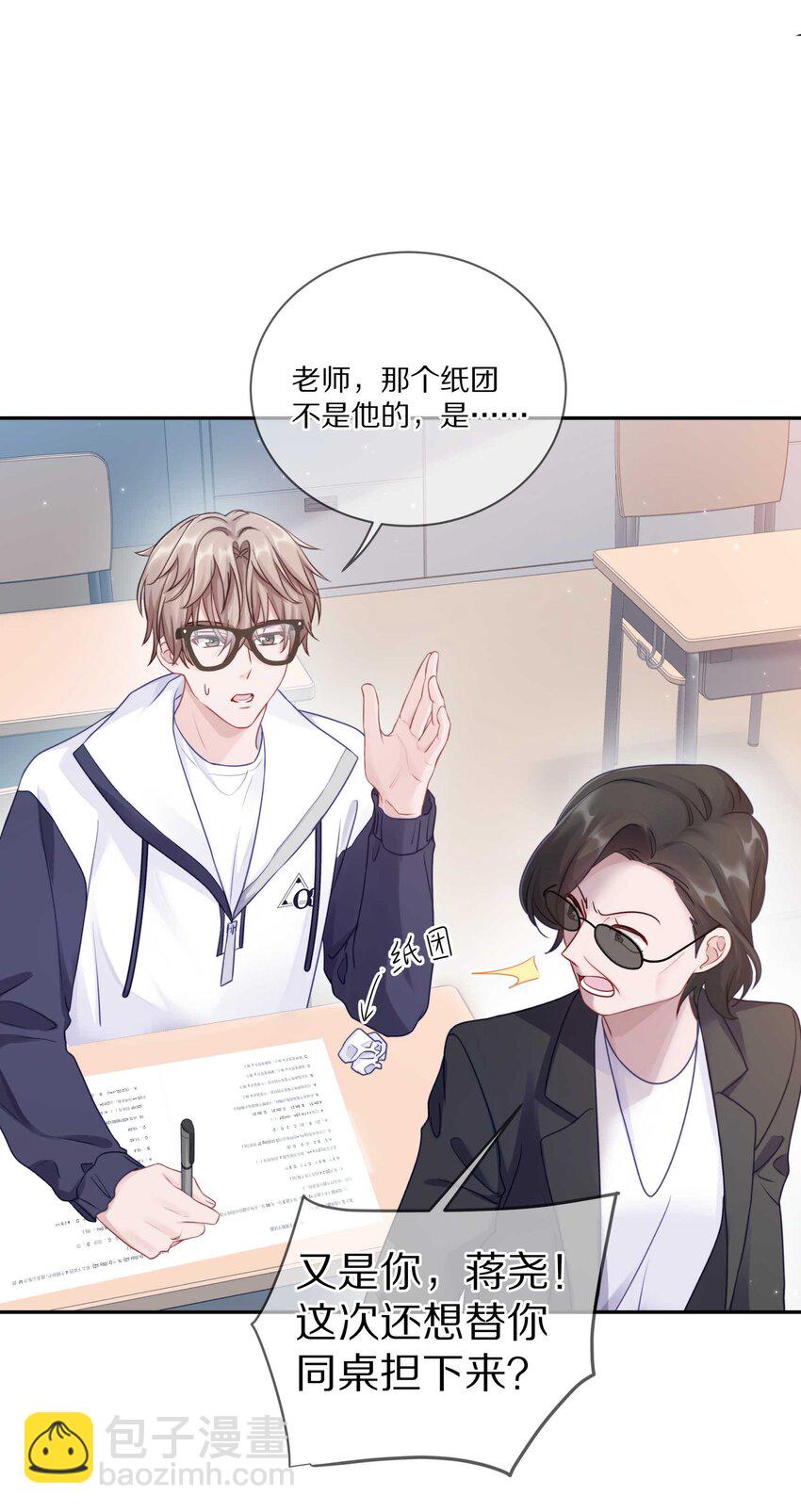 021 对一个人的喜欢，不会轻易改变-第26话