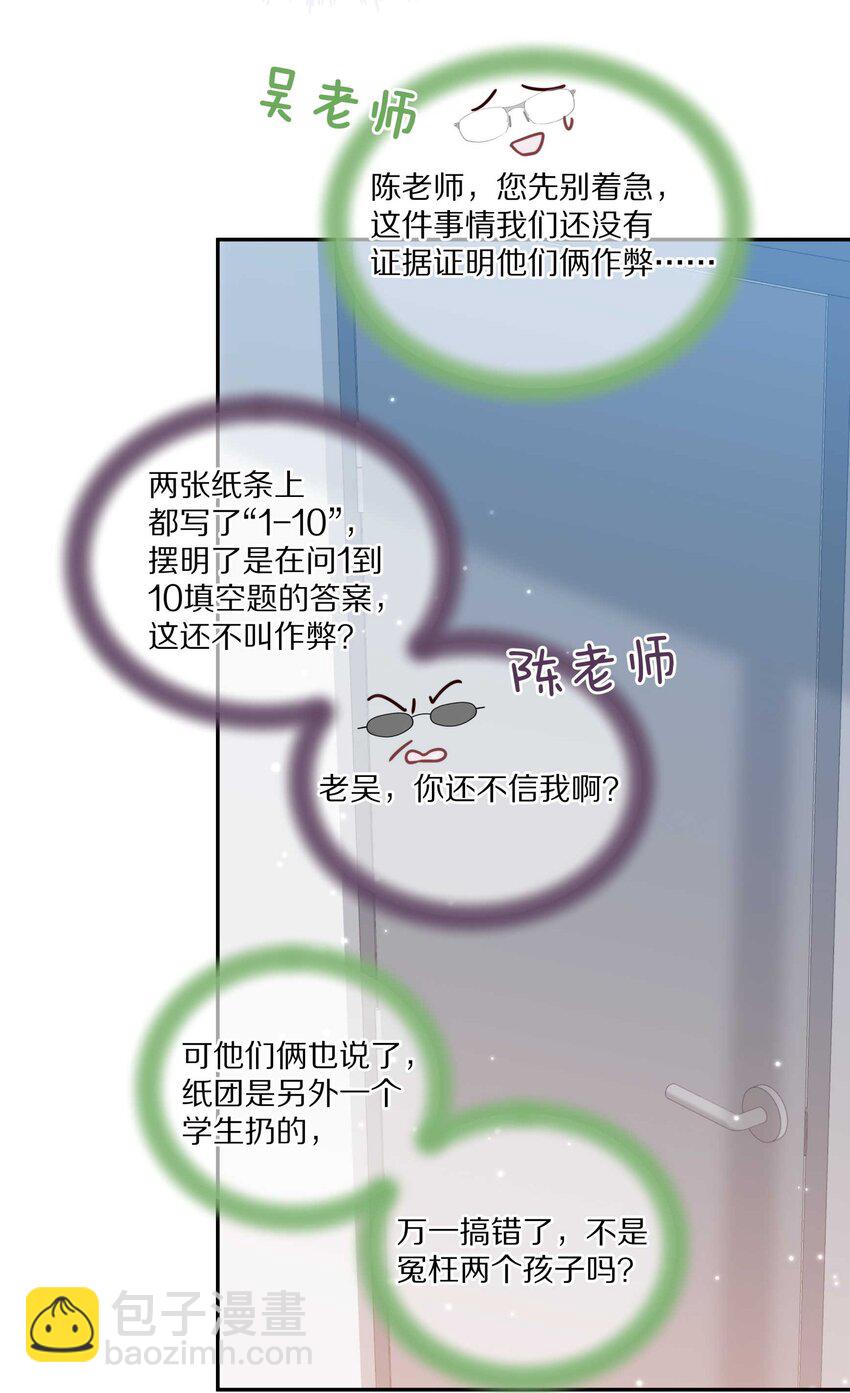 021 对一个人的喜欢，不会轻易改变-第26话