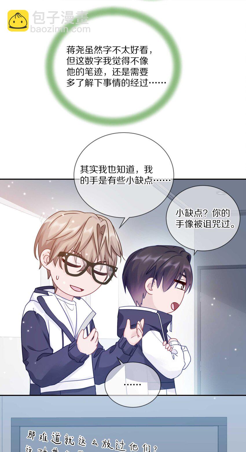 021 对一个人的喜欢，不会轻易改变-第26话