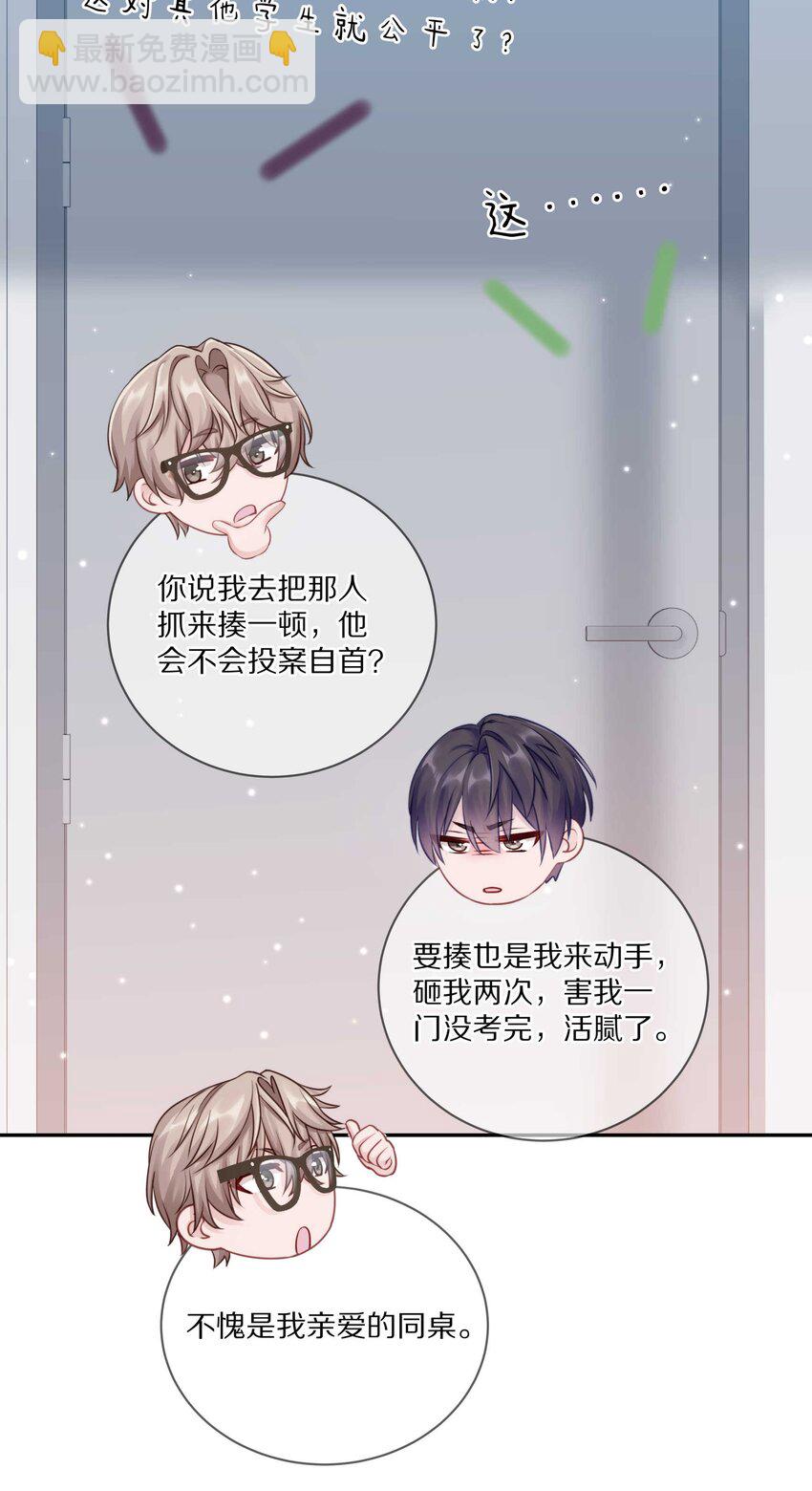 021 对一个人的喜欢，不会轻易改变-第26话