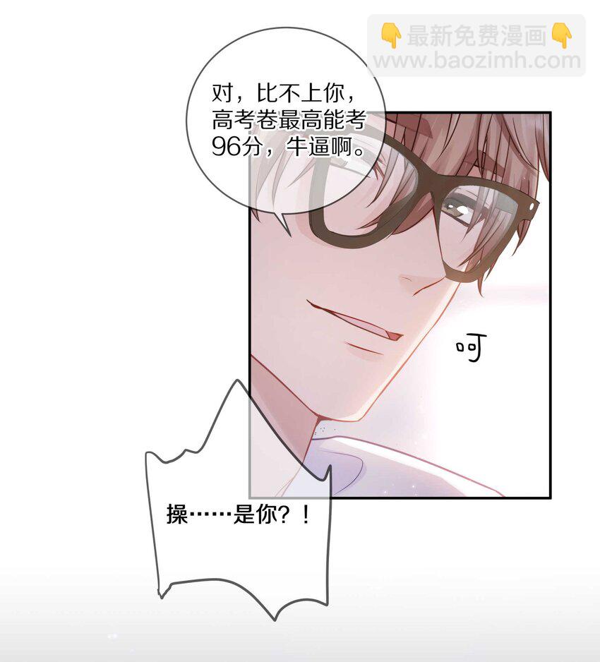 021 对一个人的喜欢，不会轻易改变-第26话