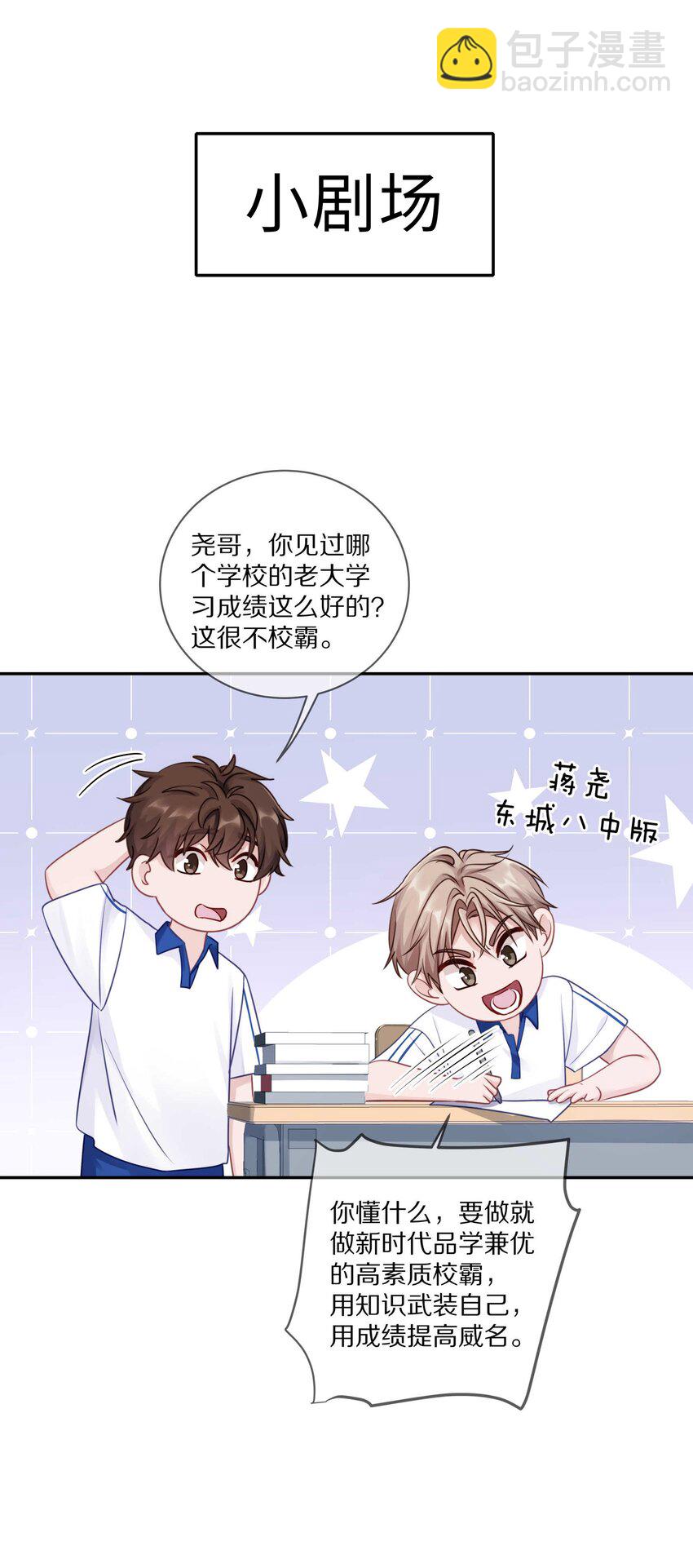 021 对一个人的喜欢，不会轻易改变-第26话