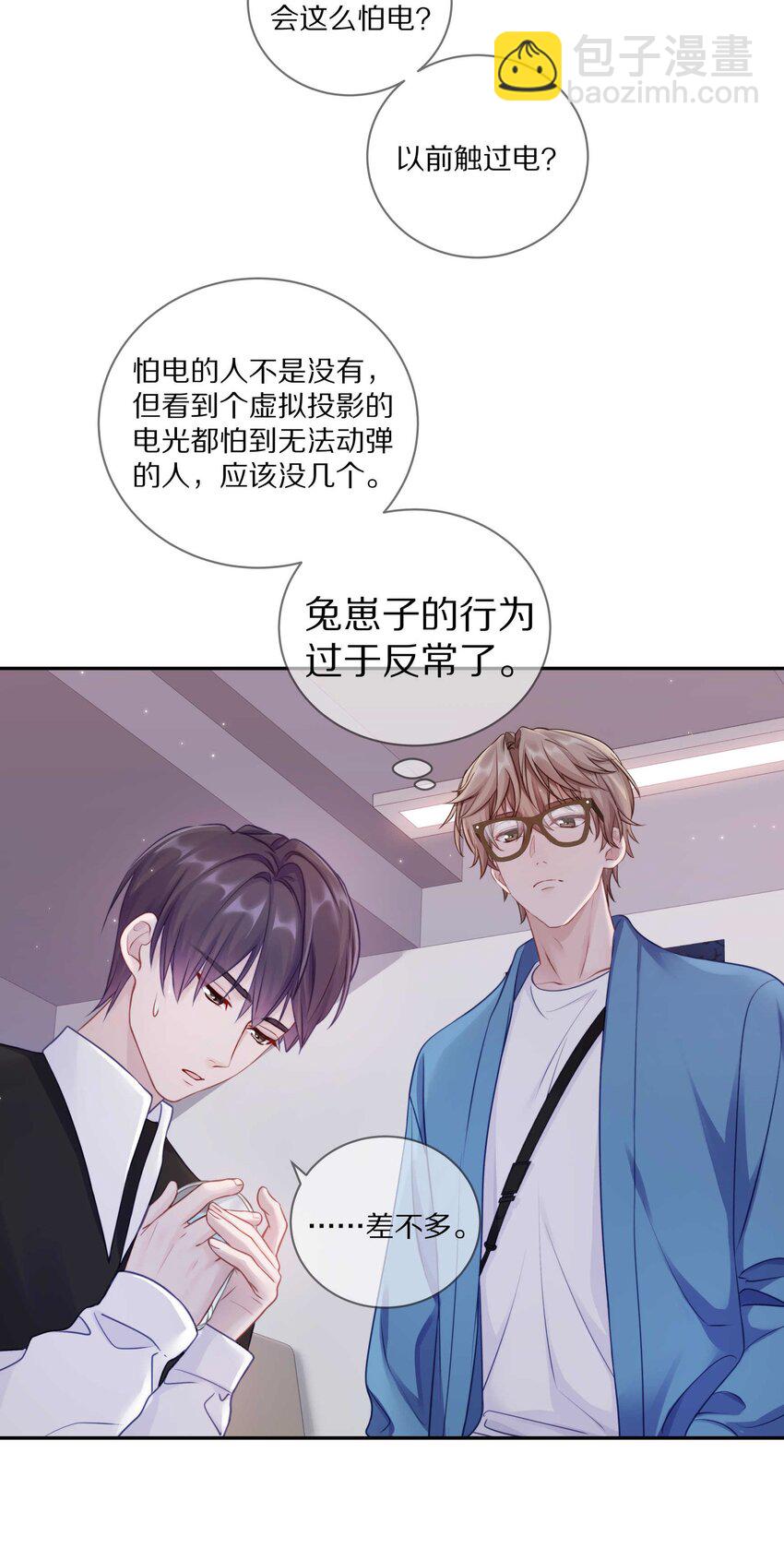 021 对一个人的喜欢，不会轻易改变-第26话