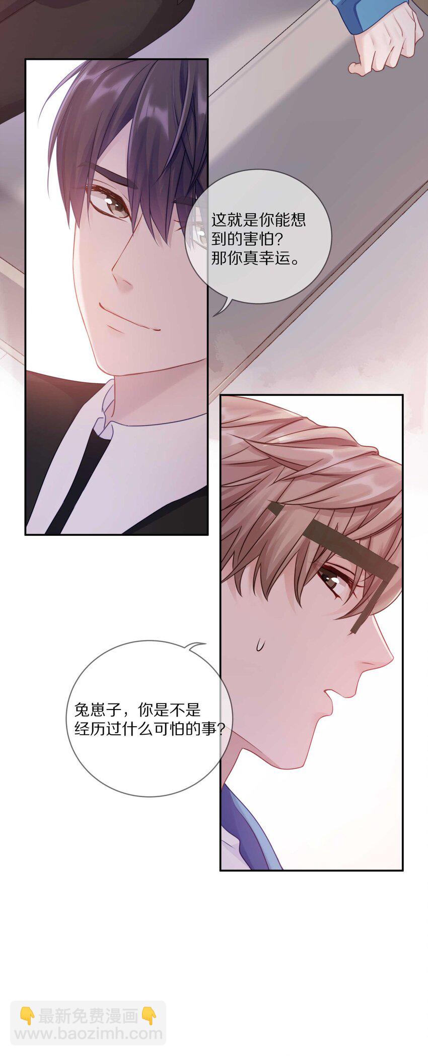 021 对一个人的喜欢，不会轻易改变-第26话