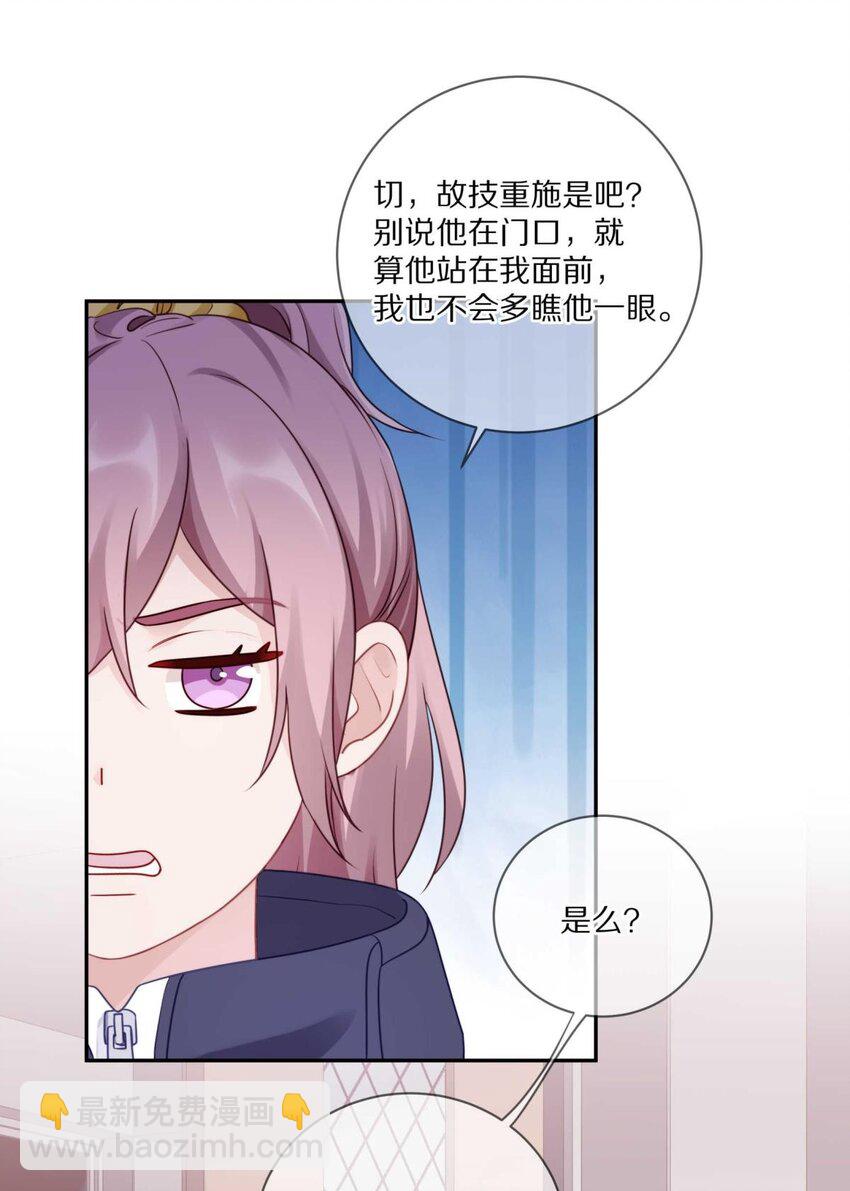 023 你到底是什么来头？(1/2)-第28话