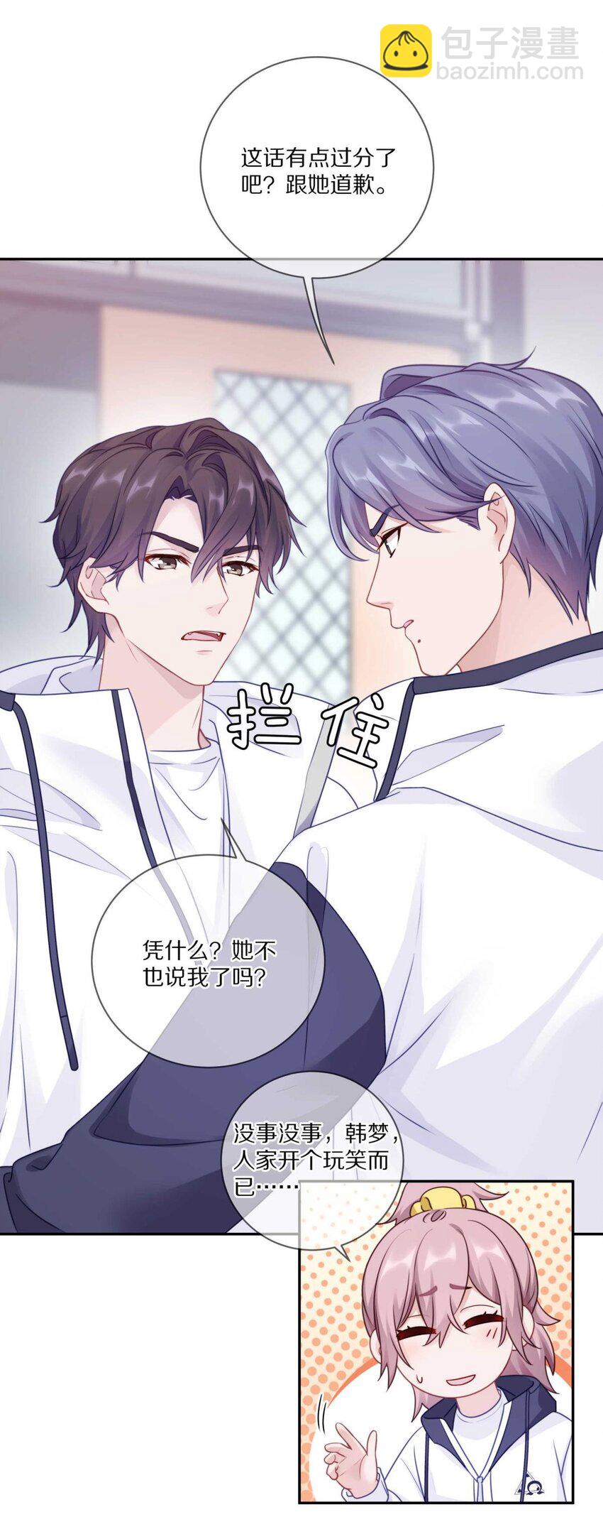 023 你到底是什么来头？(1/2)-第28话