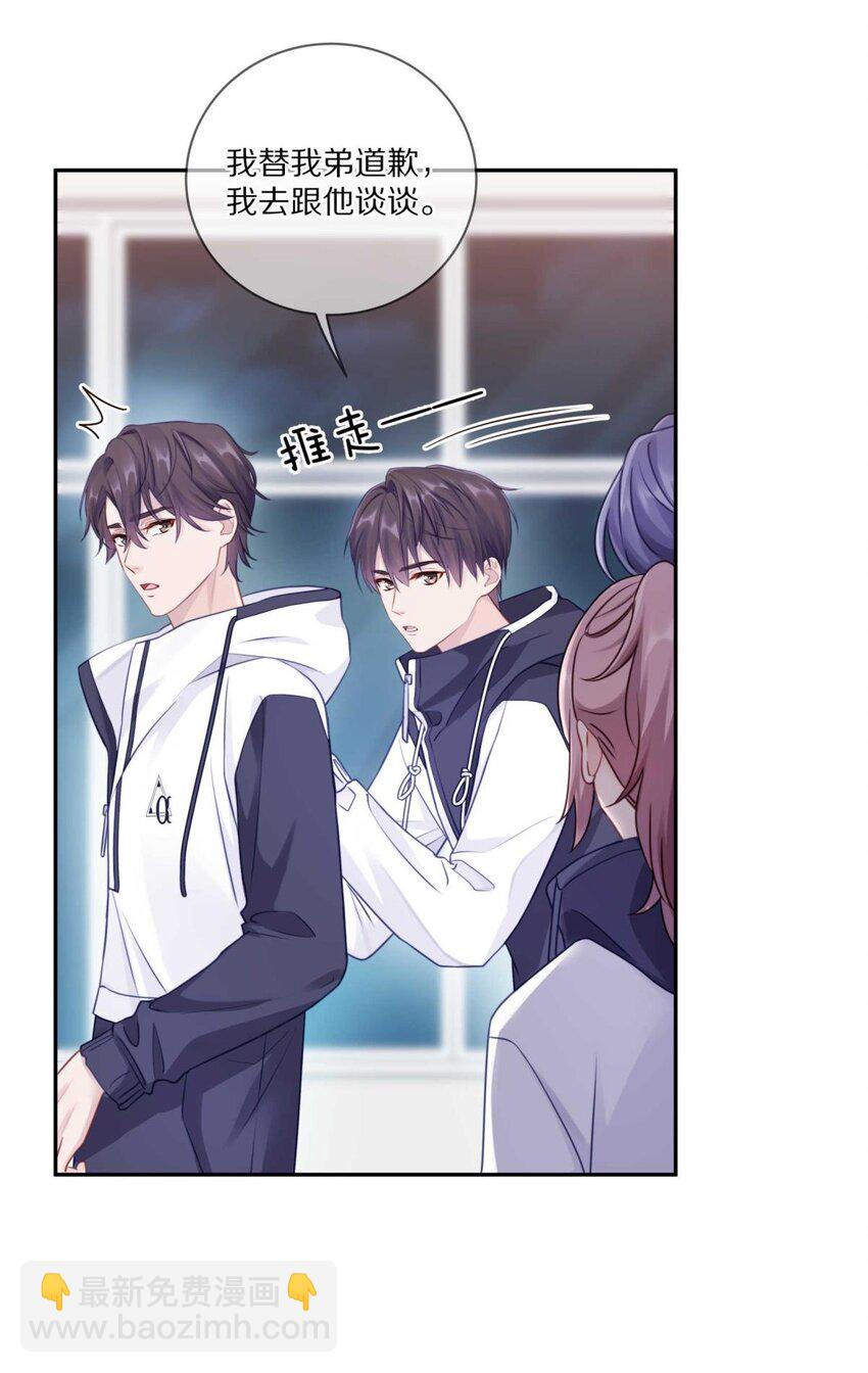 023 你到底是什么来头？(1/2)-第28话