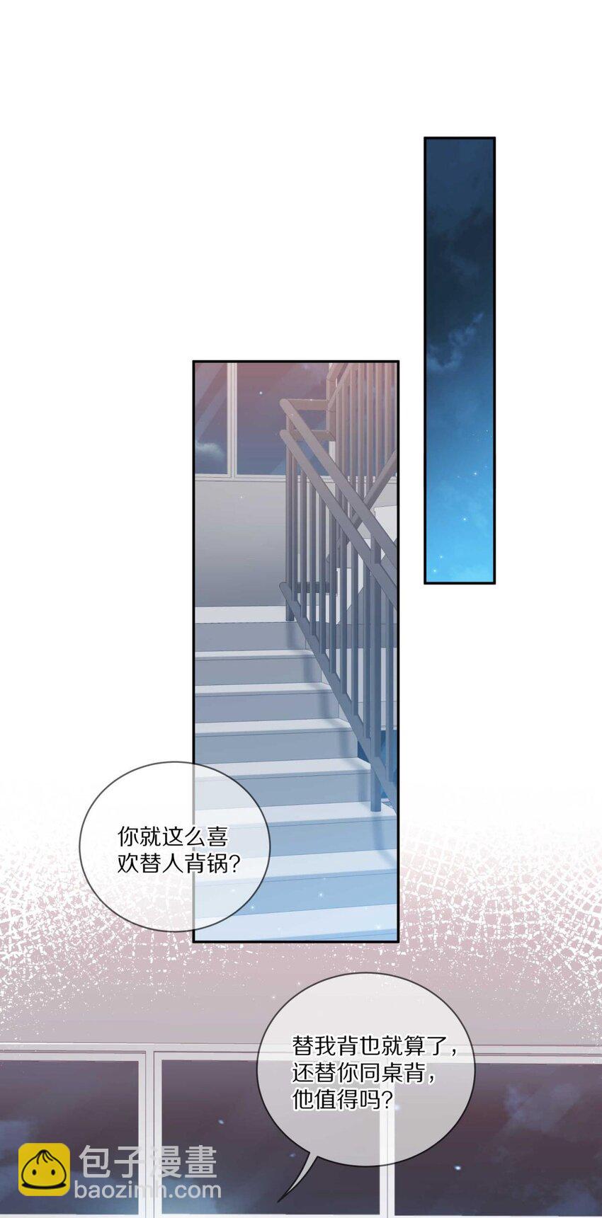 023 你到底是什么来头？(1/2)-第28话