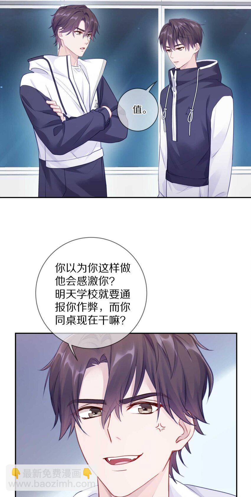 023 你到底是什么来头？(1/2)-第28话