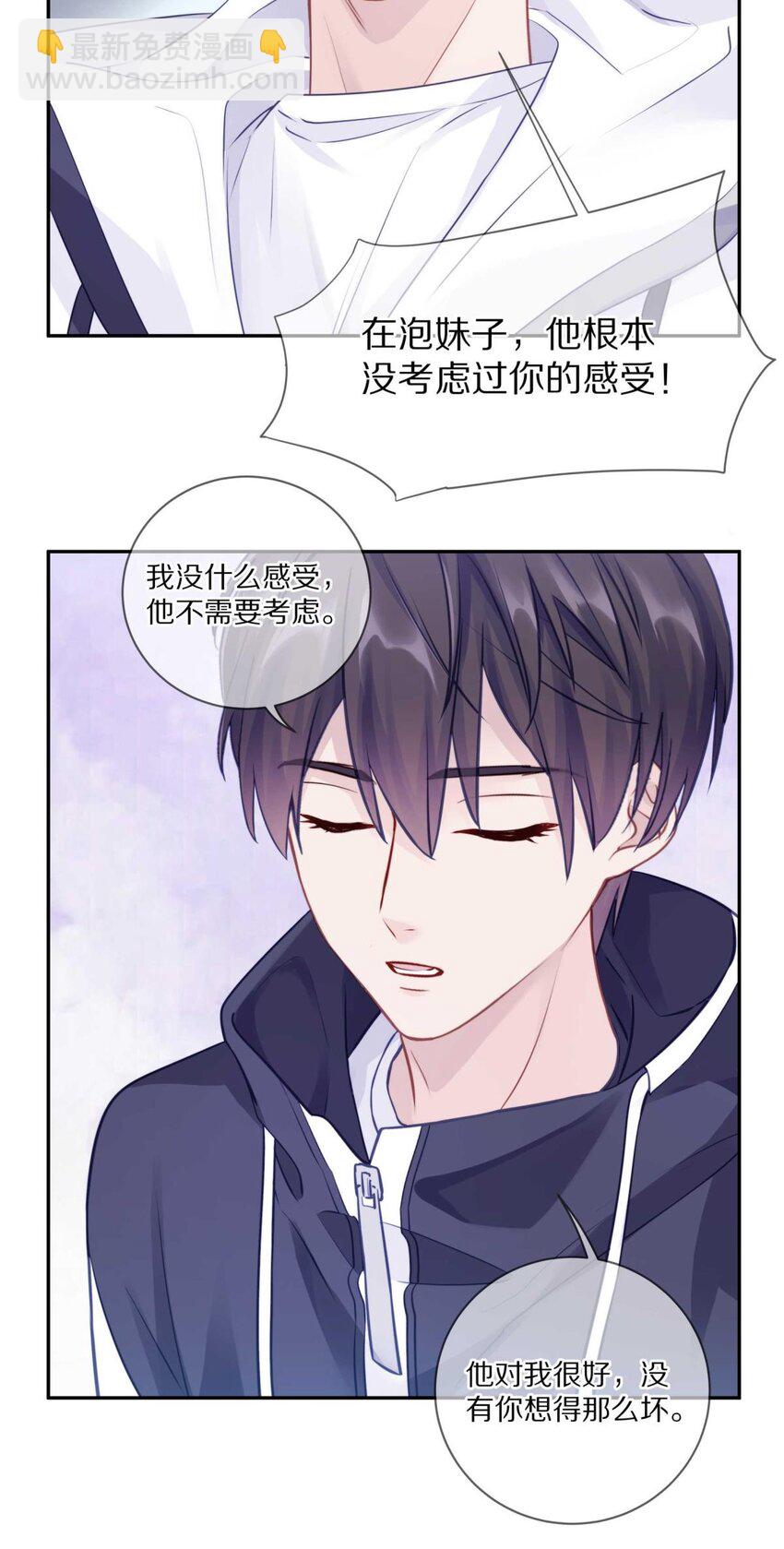 023 你到底是什么来头？(1/2)-第28话