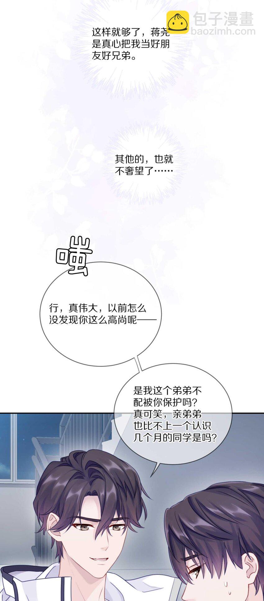 023 你到底是什么来头？(1/2)-第28话