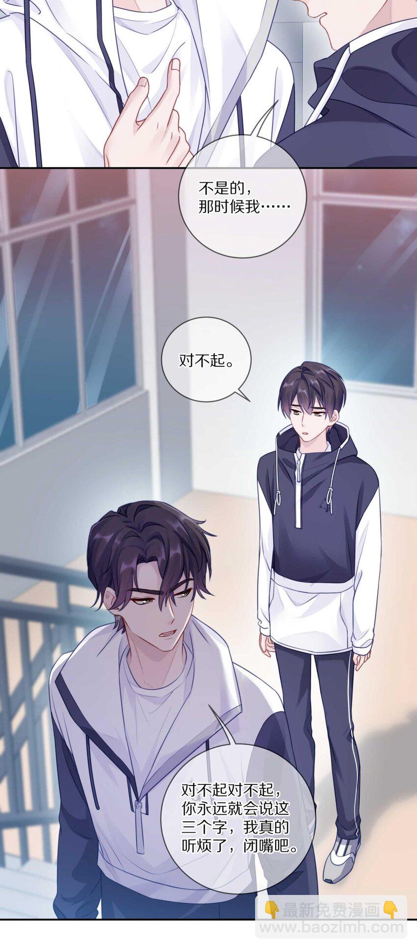 023 你到底是什么来头？(1/2)-第28话