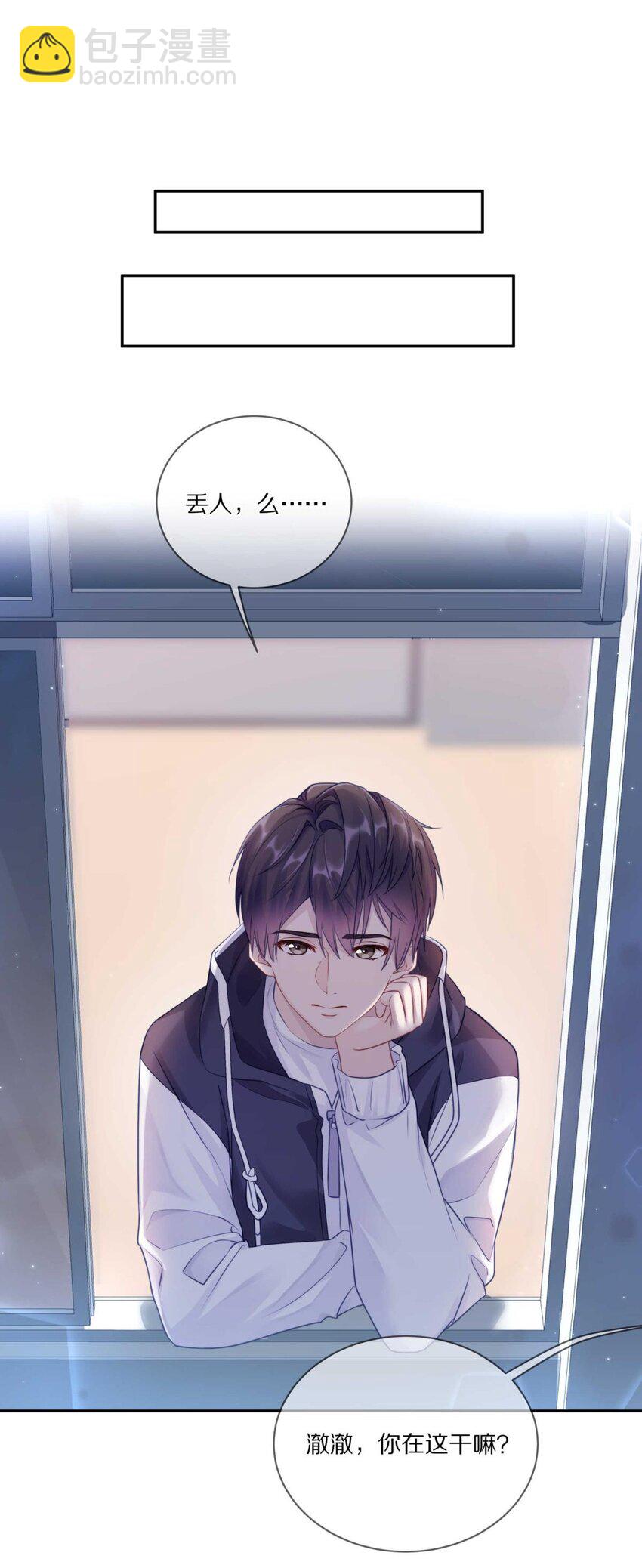 023 你到底是什么来头？(1/2)-第28话