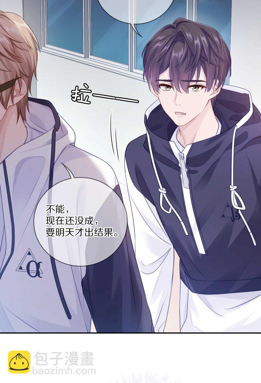 023 你到底是什么来头？(1/2)-第28话