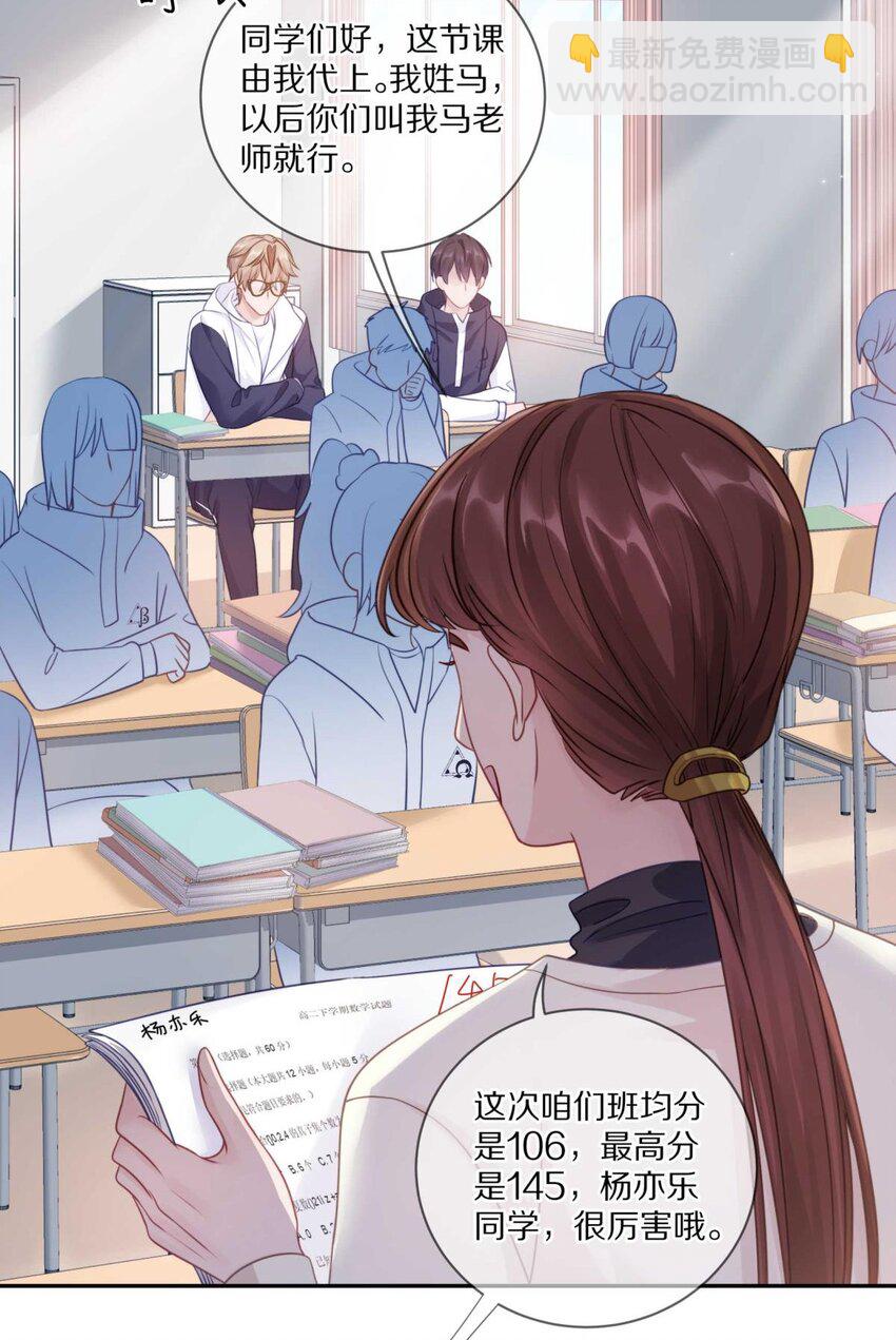 023 你到底是什么来头？(1/2)-第28话