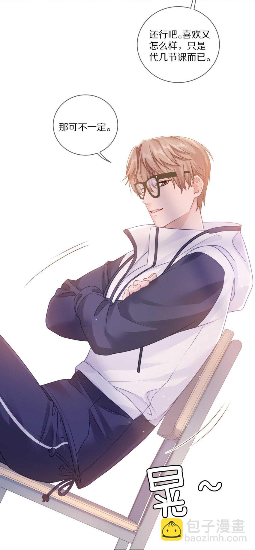 023 你到底是什么来头？(1/2)-第28话