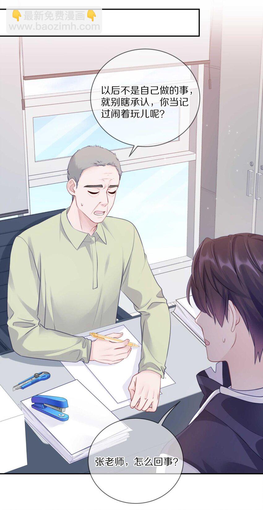 023 你到底是什么来头？(1/2)-第28话