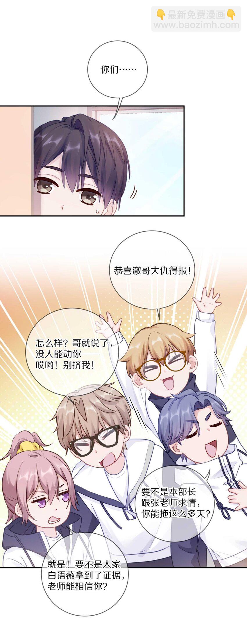 023 你到底是什么来头？(1/2)-第28话