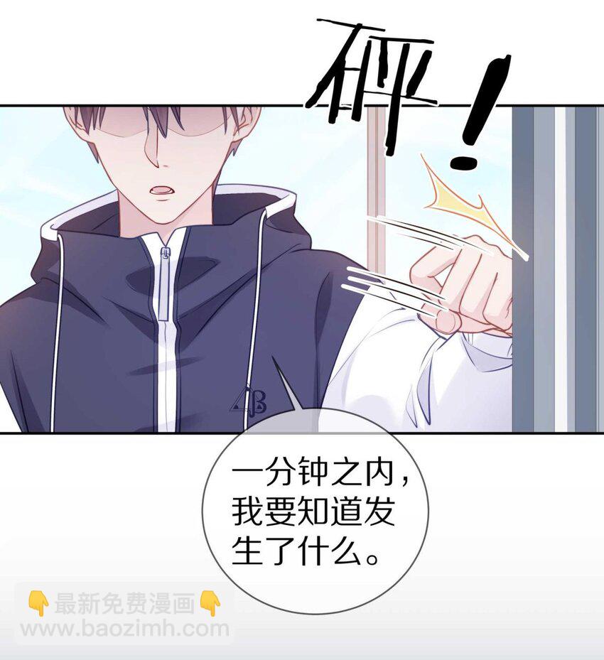 023 你到底是什么来头？(1/2)-第28话