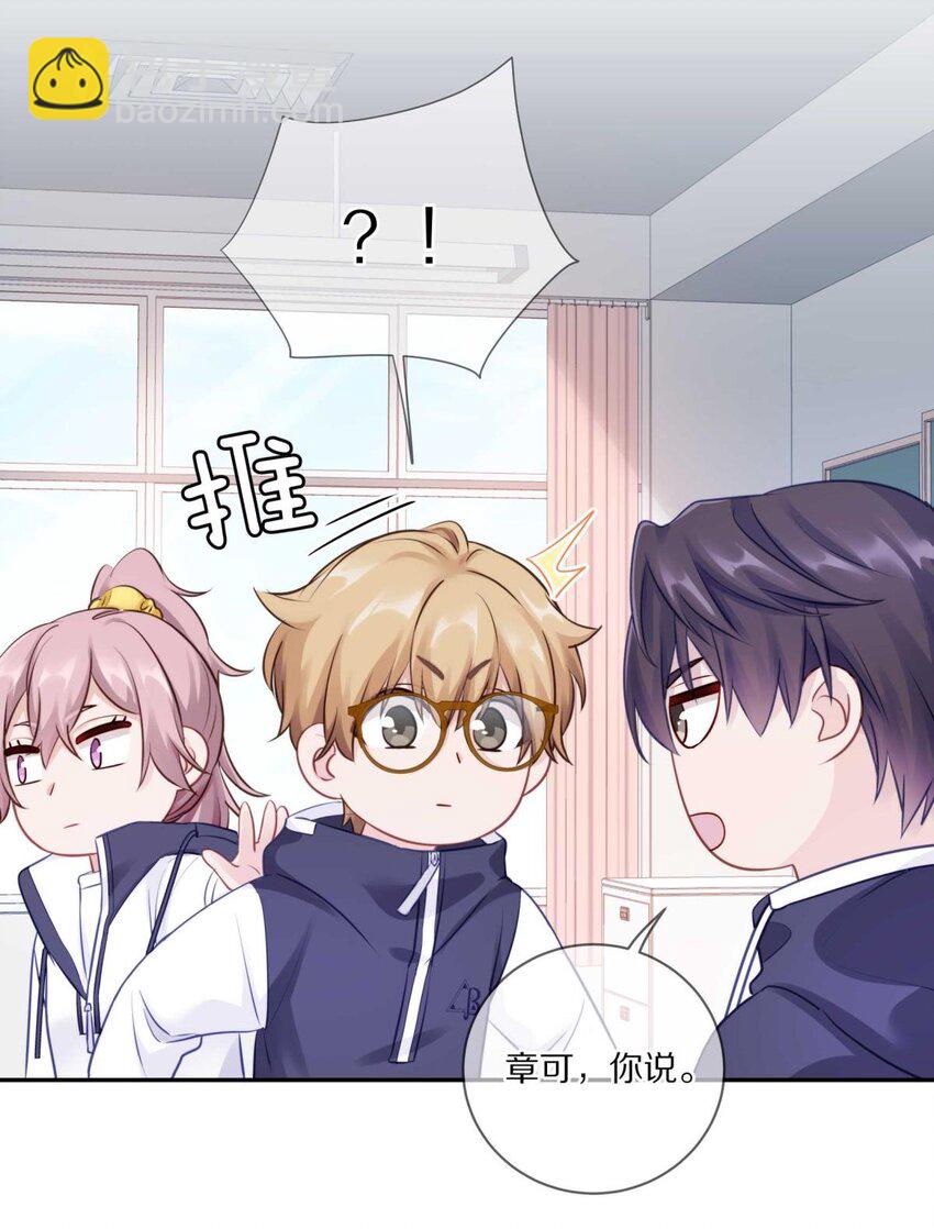 023 你到底是什么来头？(1/2)-第28话