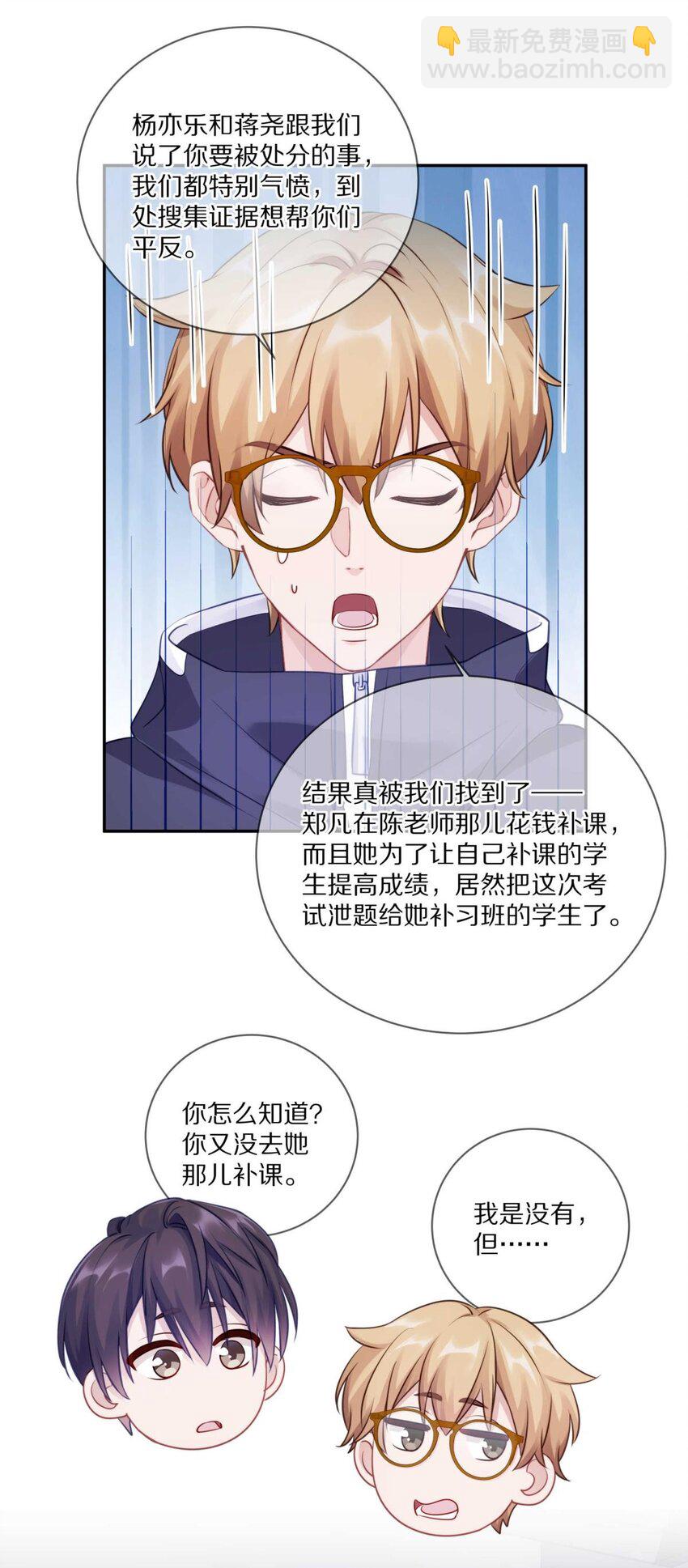 023 你到底是什么来头？(1/2)-第28话