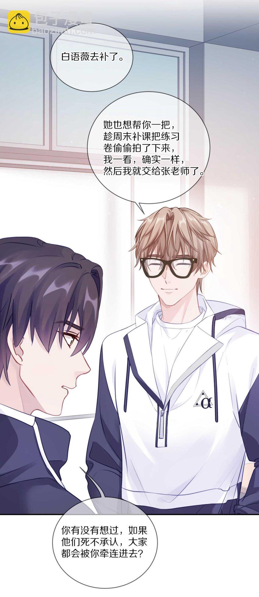 023 你到底是什么来头？(1/2)-第28话