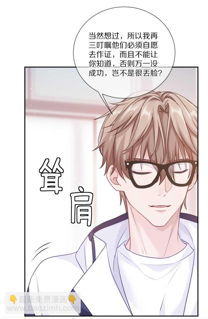 023 你到底是什么来头？(1/2)-第28话