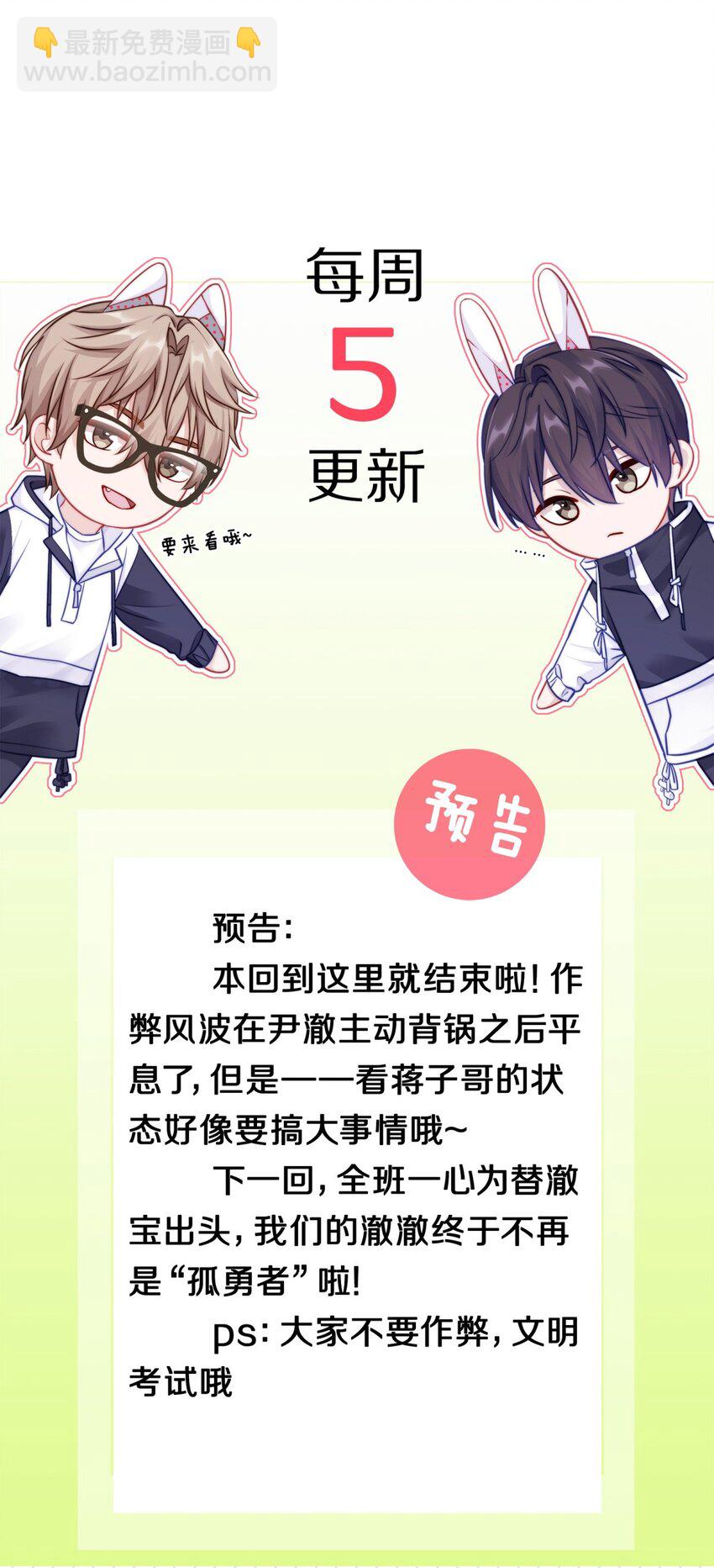 023 你到底是什么来头？(1/2)-第28话