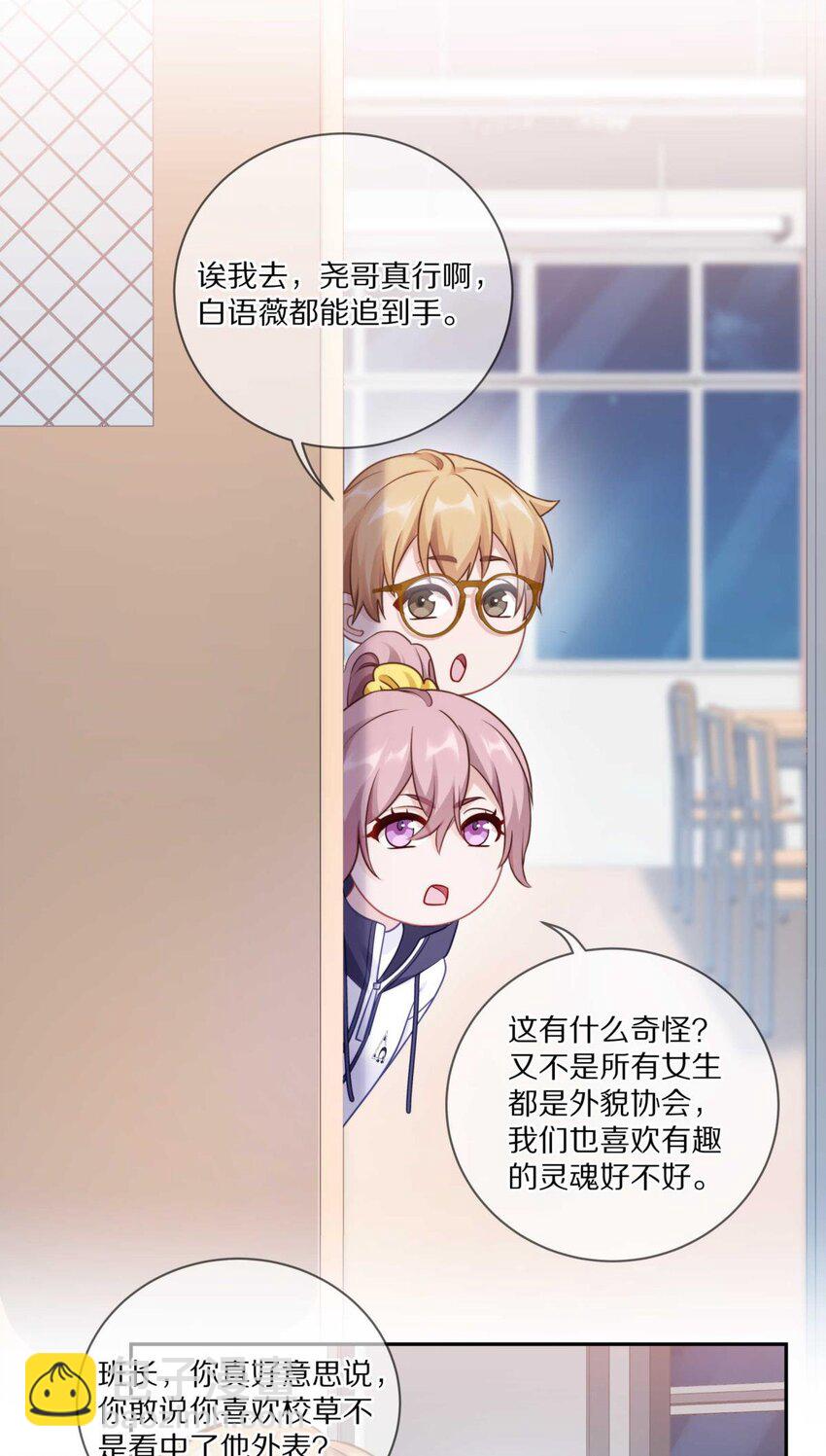 023 你到底是什么来头？(1/2)-第28话