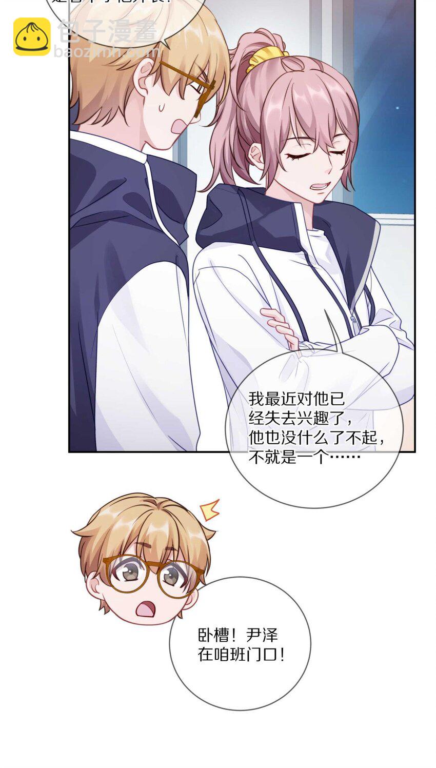 023 你到底是什么来头？(1/2)-第28话