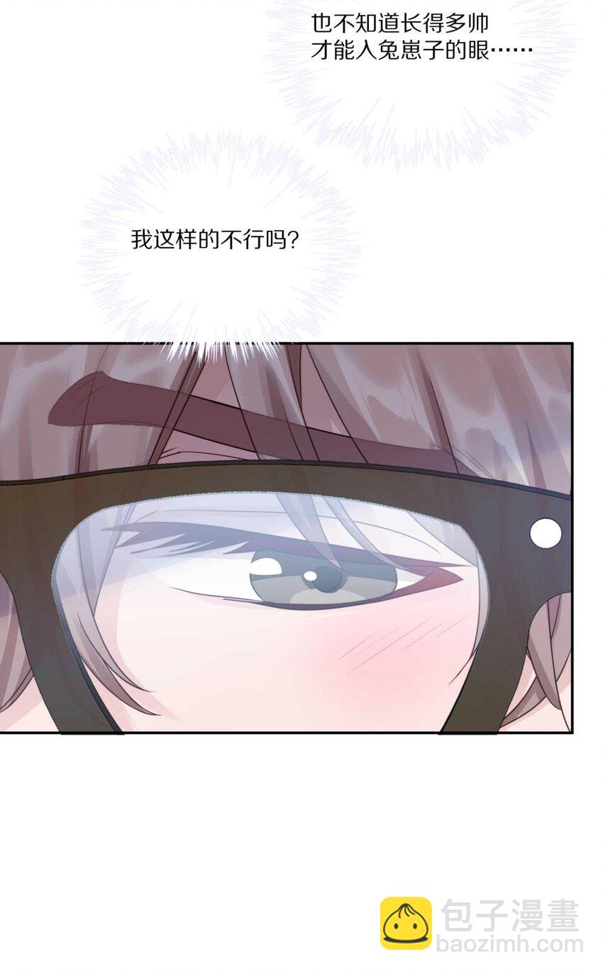 025（上） 你打算什么时候表白（上）-第30话