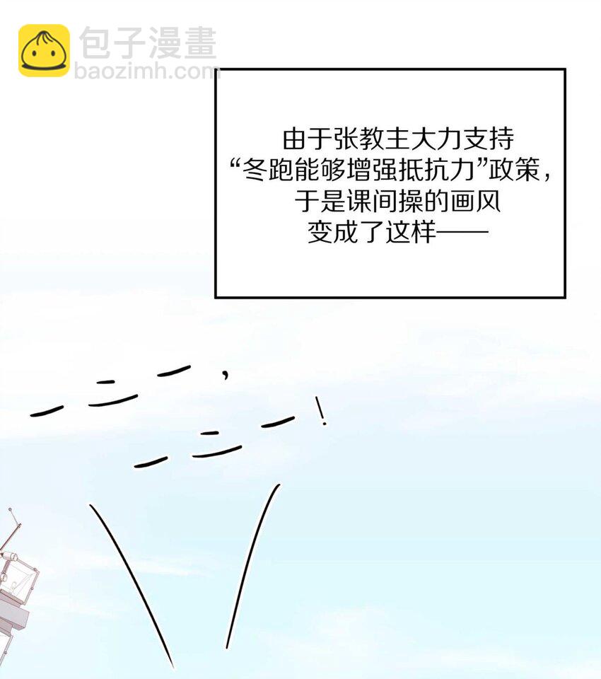 025（上） 你打算什么时候表白（上）-第30话