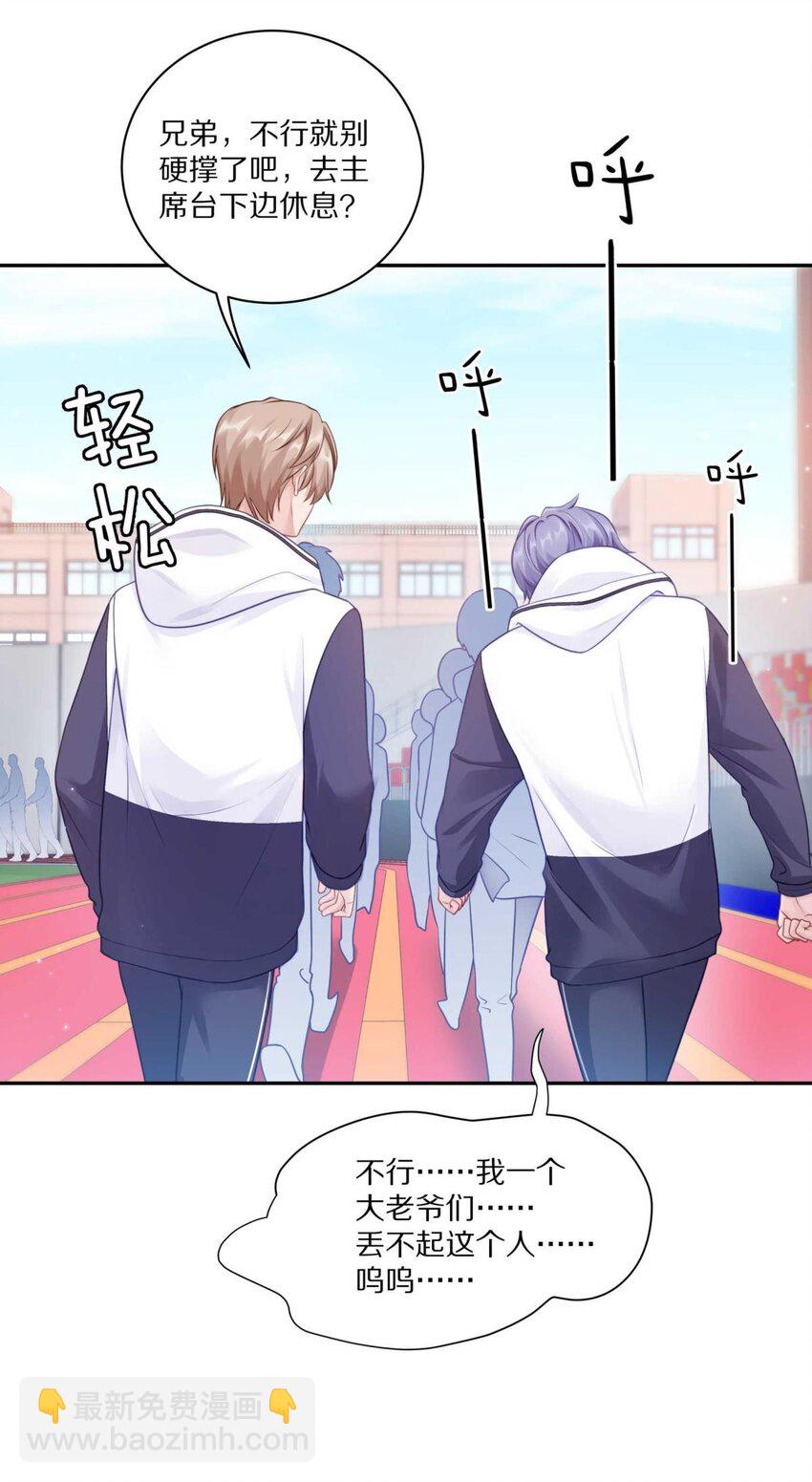 025（上） 你打算什么时候表白（上）-第30话