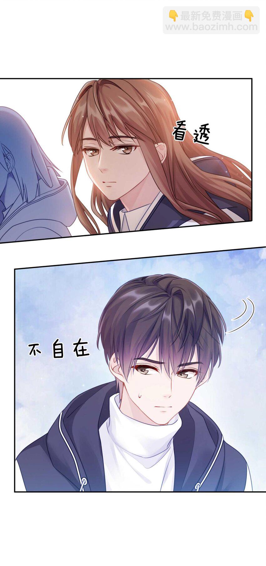 025（上） 你打算什么时候表白（上）-第30话