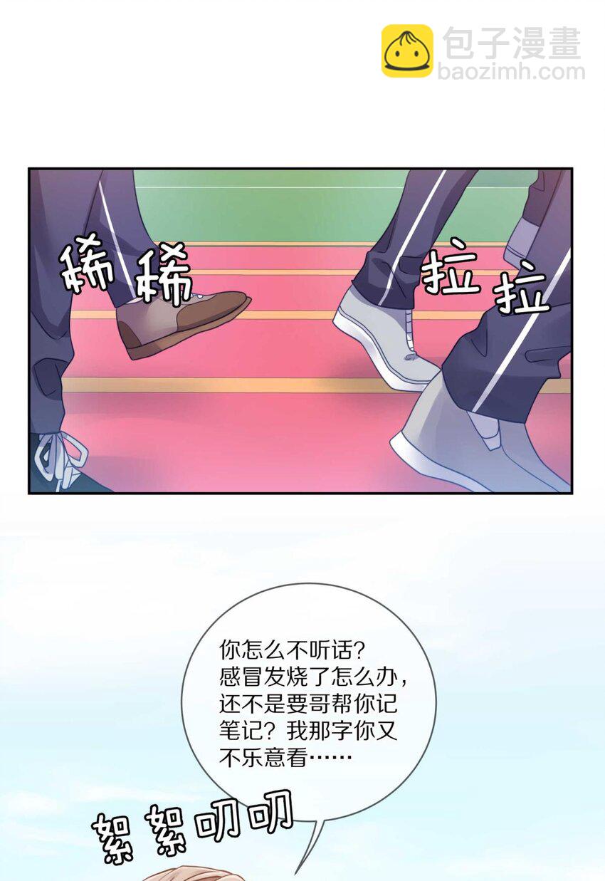 025（上） 你打算什么时候表白（上）-第30话