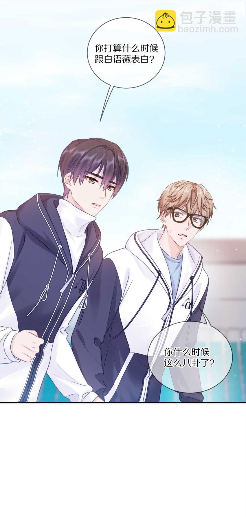 025（上） 你打算什么时候表白（上）-第30话