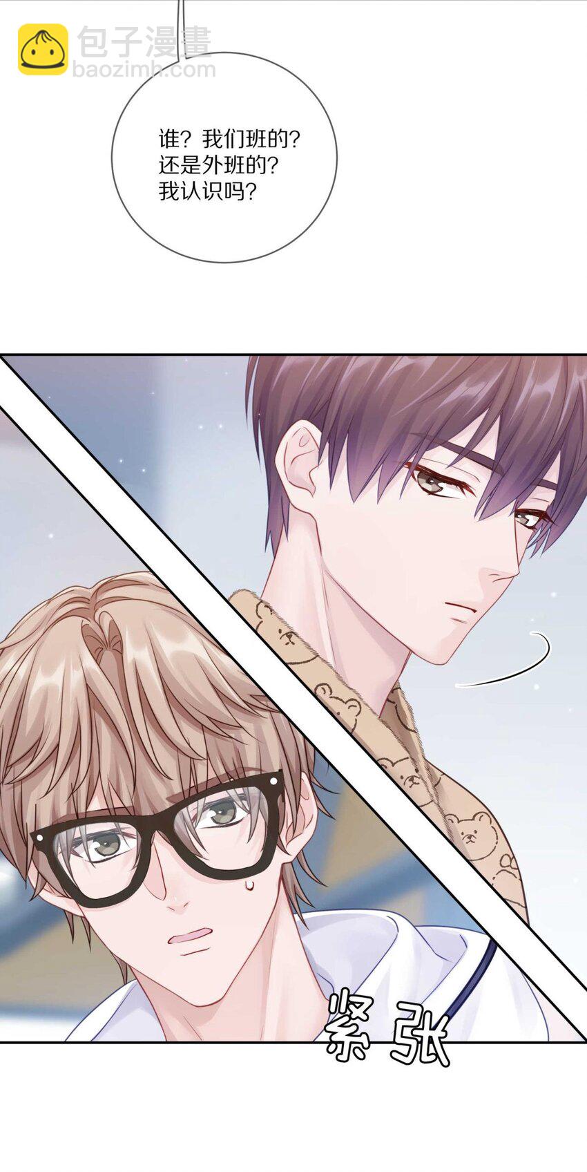 025（上） 你打算什么时候表白（上）-第30话