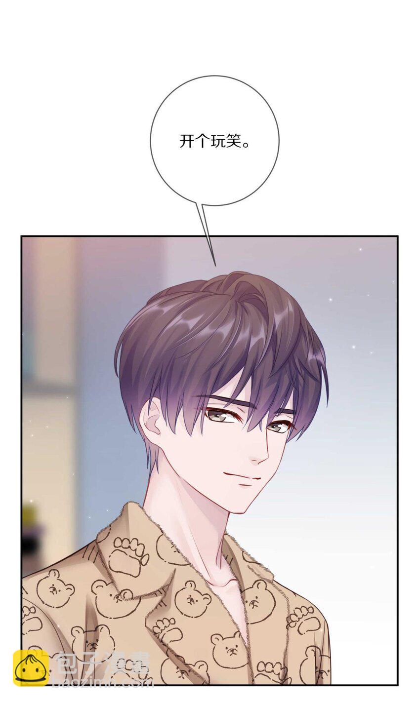 025（上） 你打算什么时候表白（上）-第30话