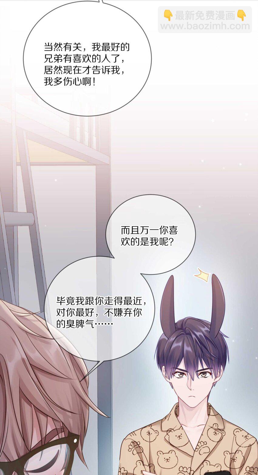 025（上） 你打算什么时候表白（上）-第30话